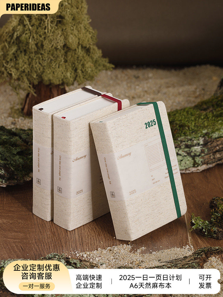 A6手帐本一日一页日程本2025效率手册416页日计画小奶砖日记本加,文具电教/文化用品/商务用品,手帐/日程本/计划本,淘宝优惠券,粉丝福利购,淘宝优惠卷