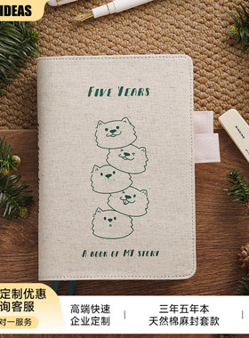 五耶点总雨露麻星空棉封套款日程本手帐计划本笔记三年日记记录本手帐自填手账本礼品学生Amemory五年日记本