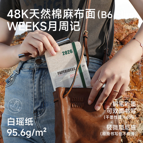 2026环保棉麻布面weeks手账本