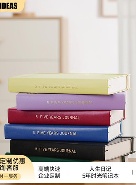 Amemory五年日记本日程本三年自由书记录本5年手帐时光本笔记本3年日记自填手账本文具礼品学生高档礼盒套装