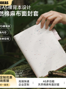 多功能书套书本封套A5记事本天然棉麻星空棉封套款点阵bujo手帐本PD3.0纸张防洇墨记录本环保礼品学生Amemory