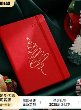【新年礼物】PAPERIDEAS自我手账2025日程本效率手册竖版时间轴记事本女可爱圣诞节送女友创意网红限量手帐本