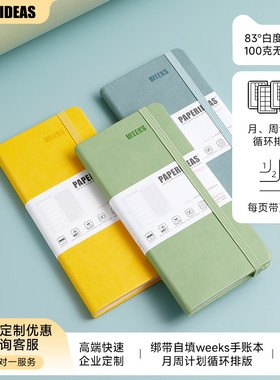 PU皮面自填weeks手帐本48K手账本简约ins风少女网格周历笔记本子日记本小白本周计划随身便携商务定制口袋本