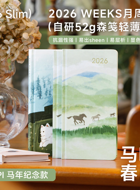 52g轻薄森笺纸2026年weeks手帐本环保珍珠布硬面周计划WEEKLY日程本周历48k笔记本随身周记薄纸优巴川纸240P