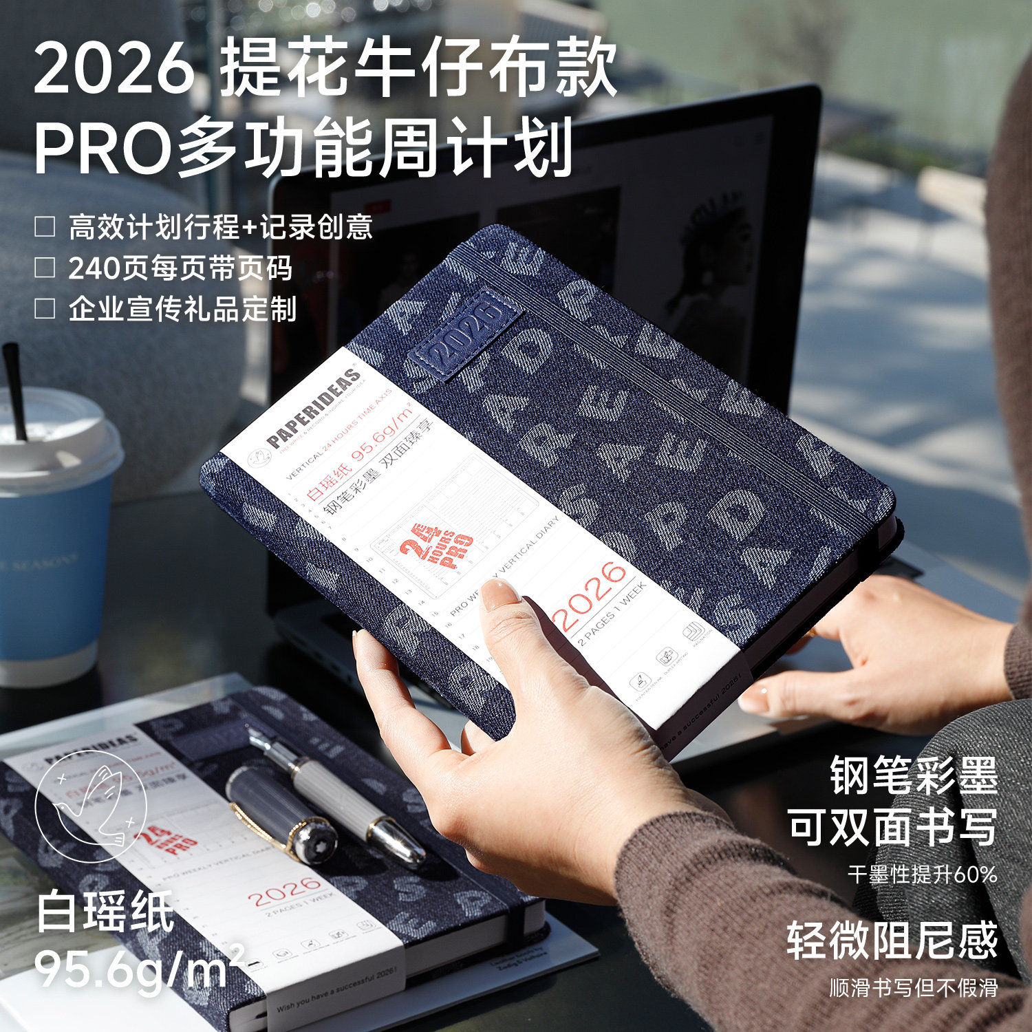 PAPERIDEAS时间轴2026日程本手帐本牛仔布A5周计划24小时竖版时间轴行事历时间管理日程计划表笔记本自律打卡,文具电教/文化用品/商务用品,手帐/日程本/计划本,淘宝优惠券,粉丝福利购,淘宝优惠卷