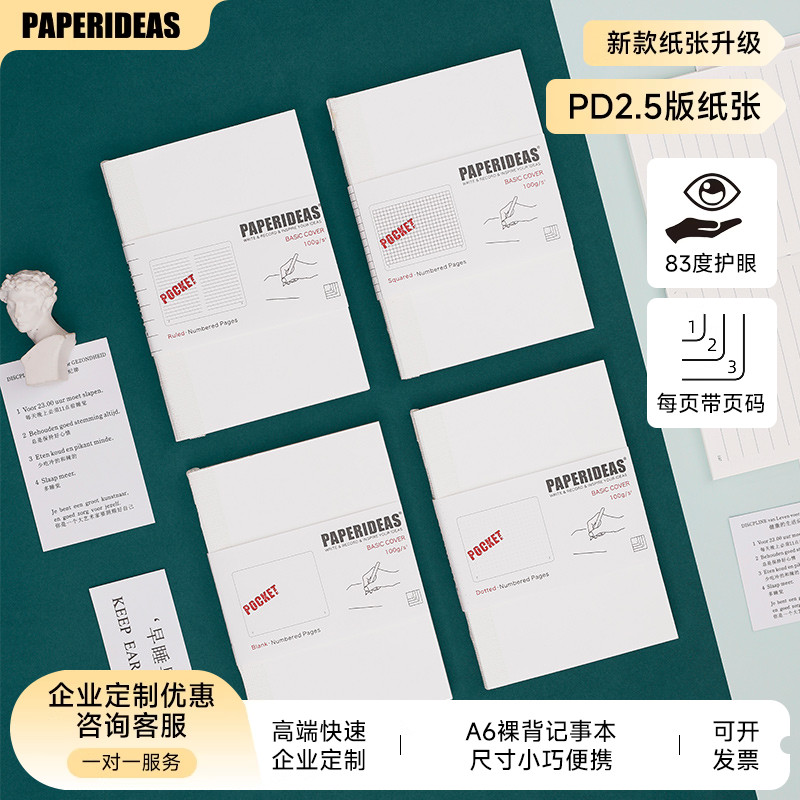 简约页码迷你便携点阵空白口袋本