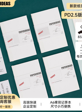 PAPERIDEAS口袋裸装本A6小笔记本页码本简约商务随身记事本迷你便携手账本方格点阵空白口袋本小本子