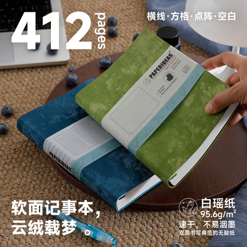 云绒412页子弹笔记厚软面记事本