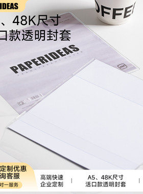 paperideas 五年本三年本手账本透明书皮A5一日一页A6日记本pvc书套weeks手帐本套