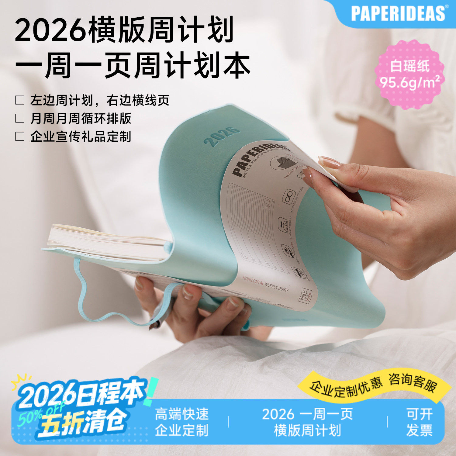 软面2026薄本效率手册一周一页手帐本时间管理每日日程计划本笔记本自律打卡工作学习A5行程本企业定制手账