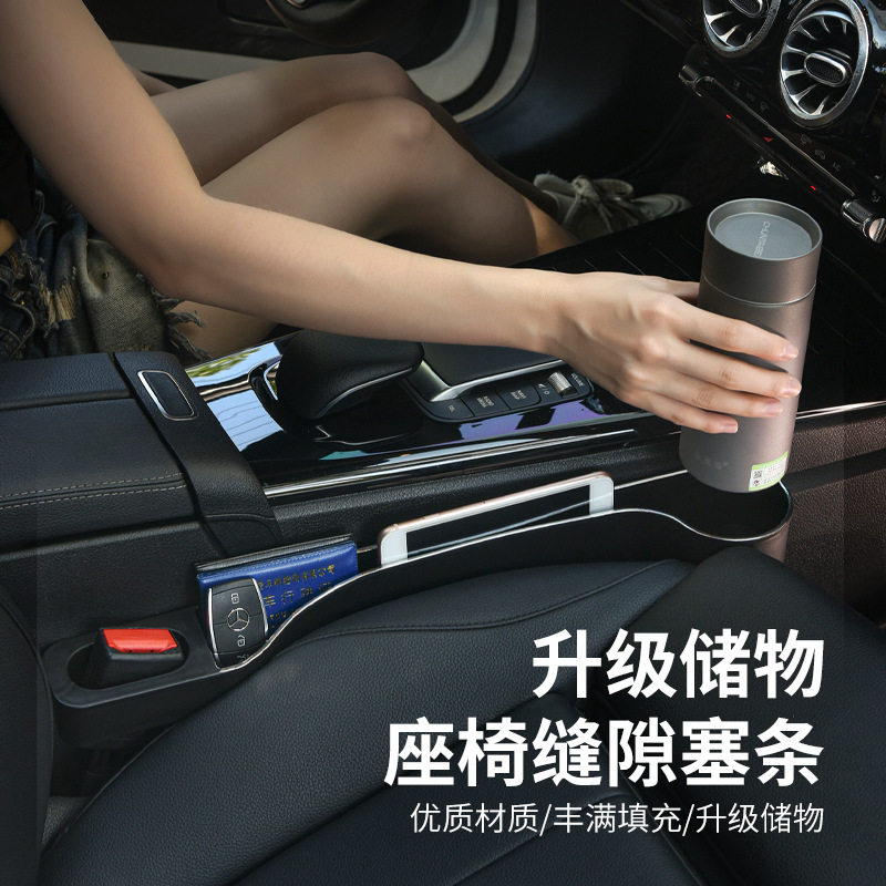 汽车座椅缝隙塞条夹缝防漏防掉储物新款车载好物内饰用品收纳盒袋