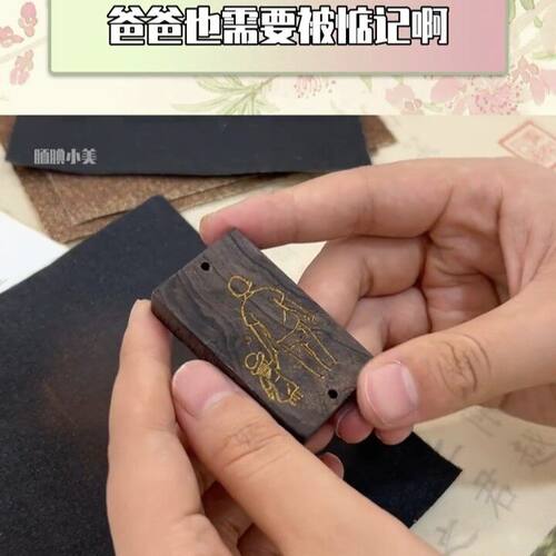 老爸平安汽车挂件钥匙扣diy手工挂件材料包父亲节礼物双面汽车挂
