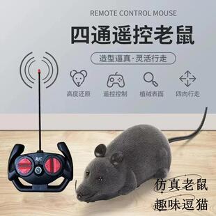 仿真遥控老鼠无线遥控电动老鼠逗猫玩具老鼠会动的解压宠物小玩具