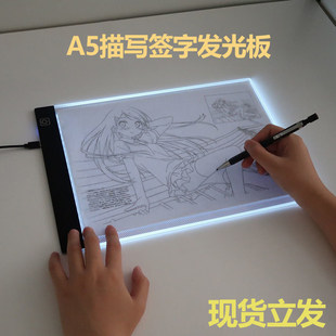 A5描字透光板便携式签字板发光拷贝台复写led签字练习板a4透写台