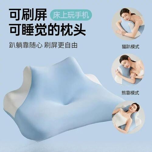 多功能记忆棉枕头床上趴睡枕可仰卧俯卧用于阅读玩手机护颈椎枕头