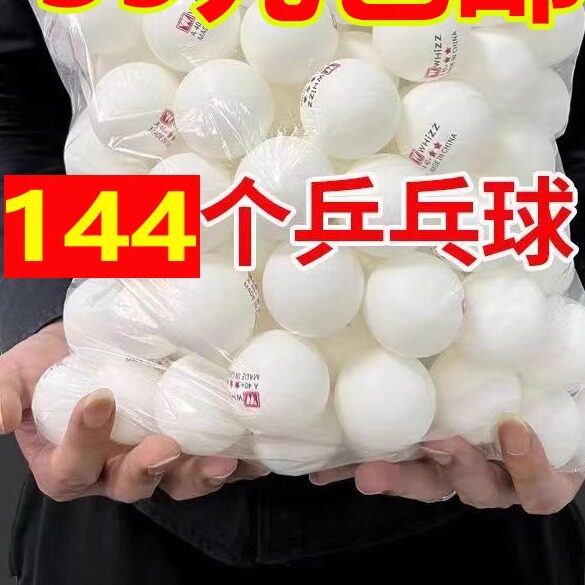 乒乓球三星级比赛训练专业用高弹力耐打40+硬球发球机