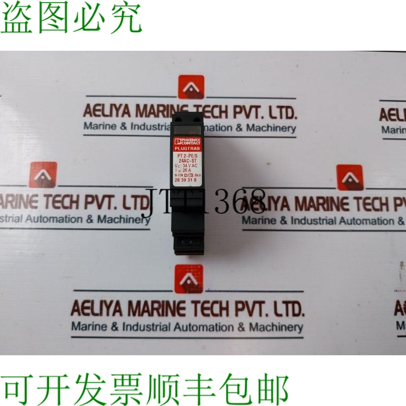 原装供应菲尼克斯电气 PT 2-PE/S 24AC-ST