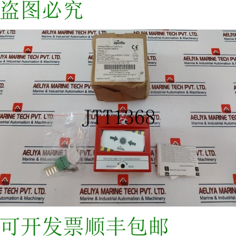 原装供应阿波罗 SA5900-908APO 17-35V 直流
