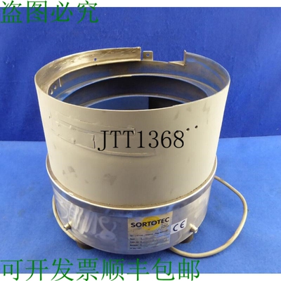 原装供应Sortimat Sortotec Vibrant A Spiral Bol 振动食品