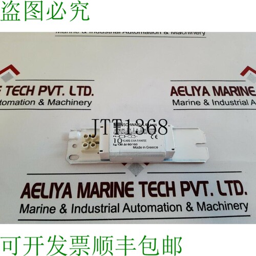 原装供应Hellas Schwabe l40-845s 电子镇流器