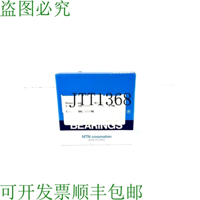 原装供应neuf En Bo?te Ntn Roulement à Bille 6015z