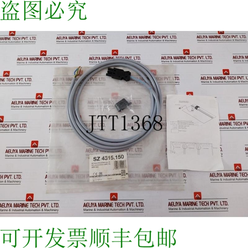 原装供应威图 SZ 4315.150 连接线 H05V5-F 600V IEC 61535