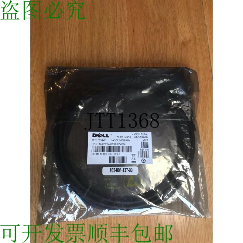 原装供应Dell Dac-sfp-10g-5.0m / Sfp+ 至 Sfp+，10gbe 铜双轴 5