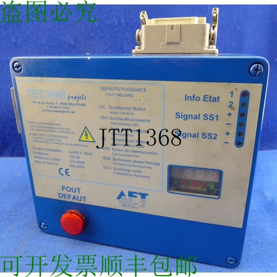 原装供应Techni Projets Muhlhouse 船尾控制单元 750 瓦 Technip