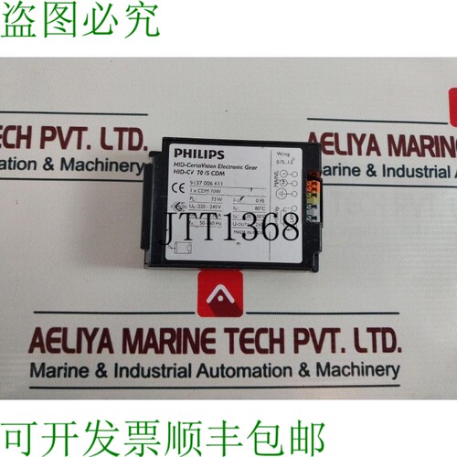 原装供应HID-CV 70/S M Hid-certavision 电子齿轮 - 封面