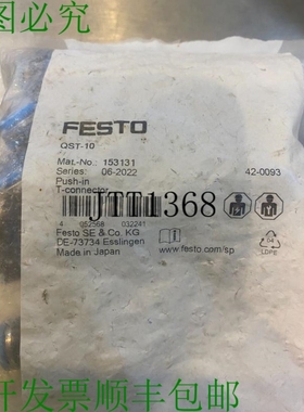 原装供应批量 10 件  Qst-10 153131 推入式 T 连接器 10 毫米管
