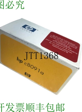 原装供应C8091a 订书钉盒 / C8091-80200