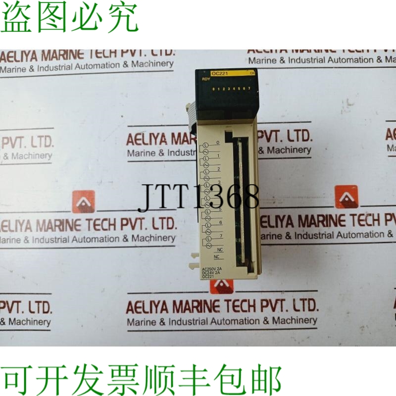 原装供应CQM1-OC221 8个，AC250V 2A DC24V
