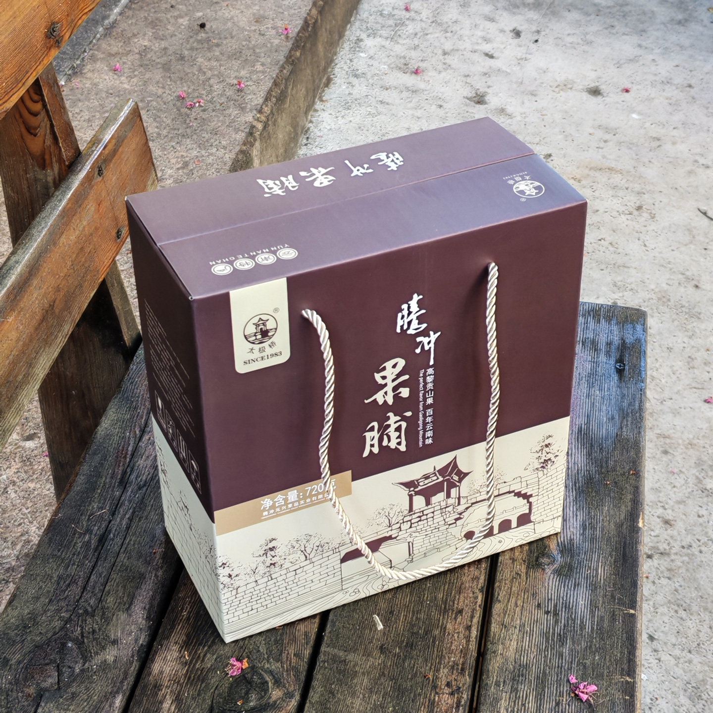 太极桥混装果脯礼盒云南腾冲特产720g四种果脯混合装蜜饯即食零食,零食/坚果/特产,蔬果干/香菇干/混合果干,淘宝优惠券,粉丝福利购,淘宝优惠卷