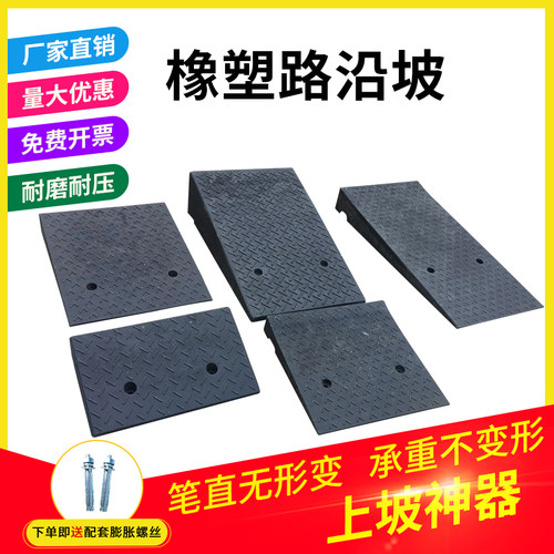 汽车上台阶神器马路牙子斜坡垫