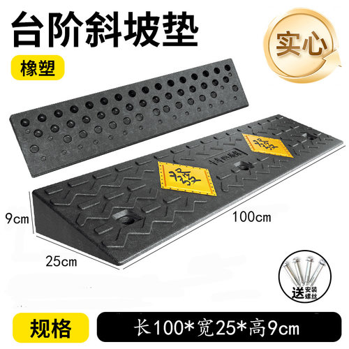 橡塑汽车上坡牙子三角门槛台阶垫
