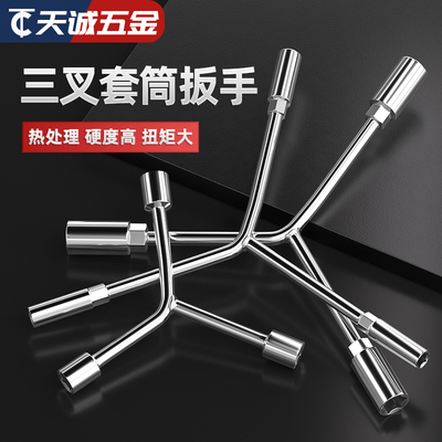 多头字扳手Y工具扳手用三角型套筒三叉Y套筒外六角汽修加长扳手