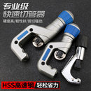 割管刀割管器 空调管子割刀不锈钢管子专业割刀铜管 剪刀切管器