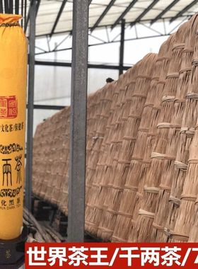 超值千两茶千两茶柱36.25kg千百两茶安华黑茶本地料 送布袋