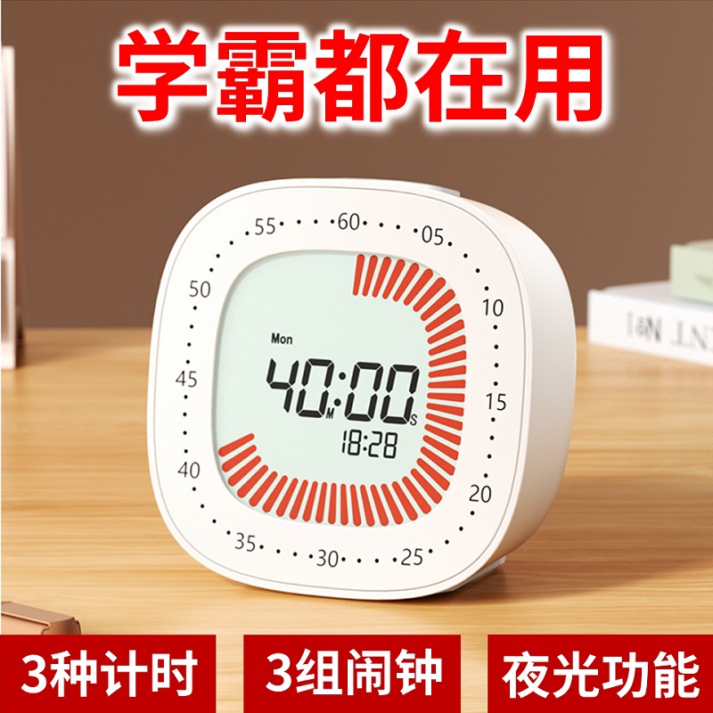 静音可视化计时器学生专用闹钟儿童自律神器时间管理器厨房定时器