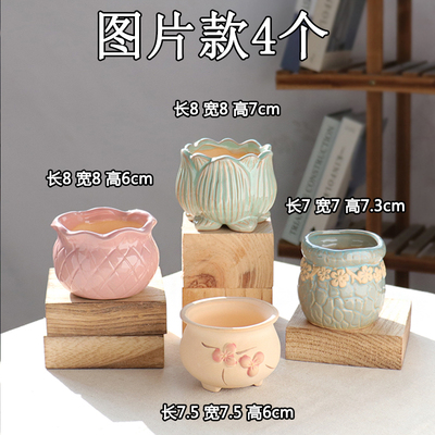 清仓批发小号个性陶瓷透气花盆