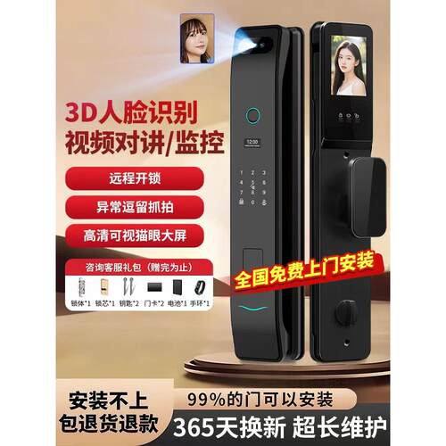 全自动指纹锁防盗门人脸识别猫眼可视监控智能门锁家用电子密码锁