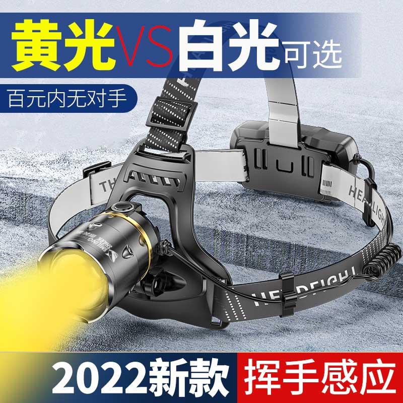 感应头灯钓鱼专用强光充电超强亮赶海黄光夜钓黄鳝户外头戴式手电