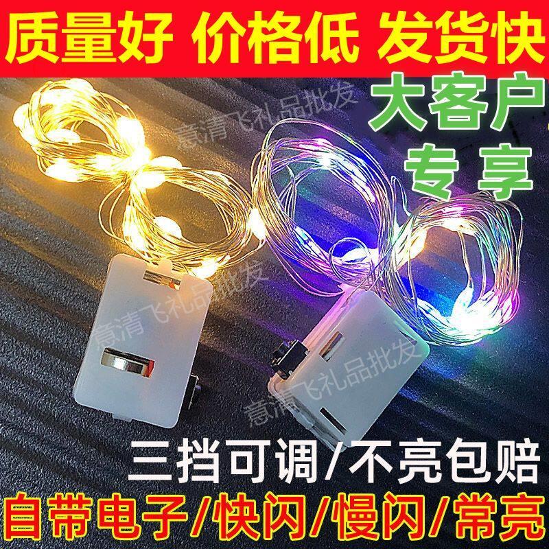 3米灯线波波气球diy手工满天星l网红花束ed灯串礼盒闪发光灯带条
