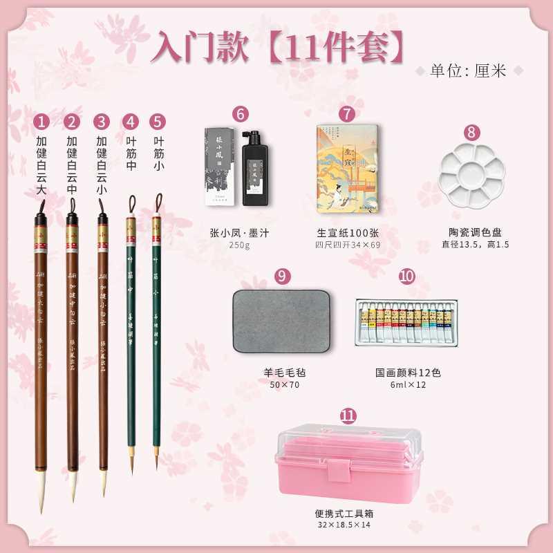 善琏湖笔国画用品工具全套颜料初学者中国画水墨画工笔画套装水墨