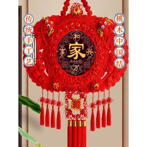手工中国结挂件客厅大号桃木福字套装玄关乔迁平安结高档新年装饰