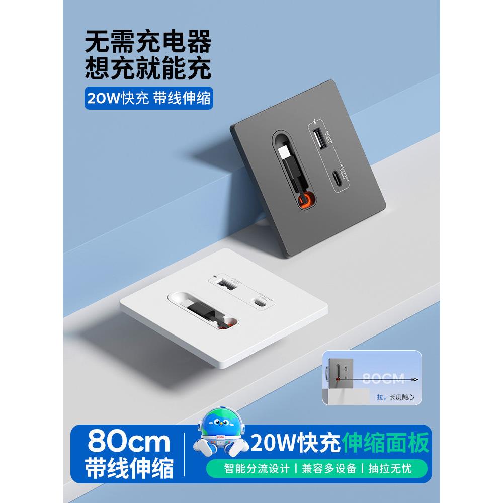20W快充USB带伸缩线80cm智能插座分流多设备兼容抽拉无忧免充电器