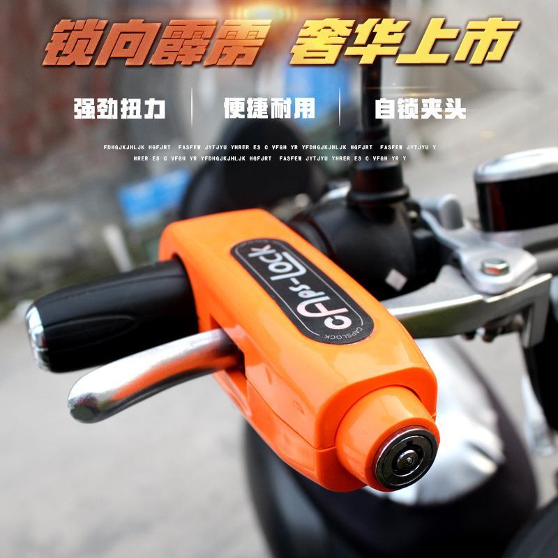 电动车锁车把锁刹车锁摩托车防盗踏板车自行车单车专用便携式碟刹