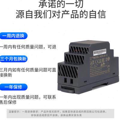 导轨式开关电源直流12/24v工业级15/60w/2/5a电源220转12伏变压器