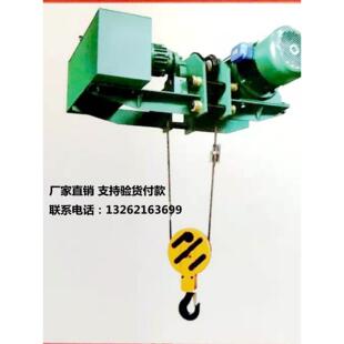 低净空电动葫芦CD1型超低空吊葫芦1吨2吨3吨5 10吨行车提升机吊机