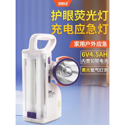 新佳SF-228A充电应急灯家用学生宿舍护眼荧光灯户外照明露营灯
